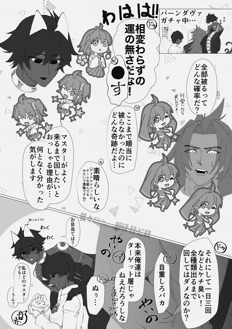 Saba Guda♀ page 7 full