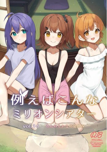 Tatoeba Konna Million Theater Vol.14 An MIra Kana no Natsuyasumi cover