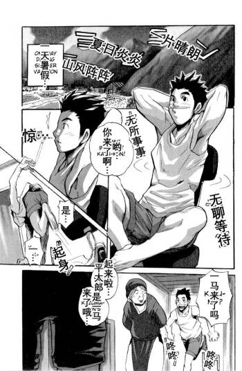 避暑地の出来事 避暑地往事 What Happened at the Summer Retreat cover