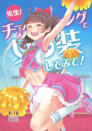 Sensei! Cheerleading de "Jojisou" Shitemite! cover