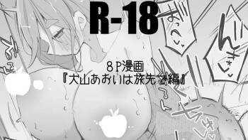 Inuyama Aoi wa Tabisaki de Hen cover