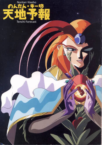 Nontan Keebo Tenchi Yohou cover