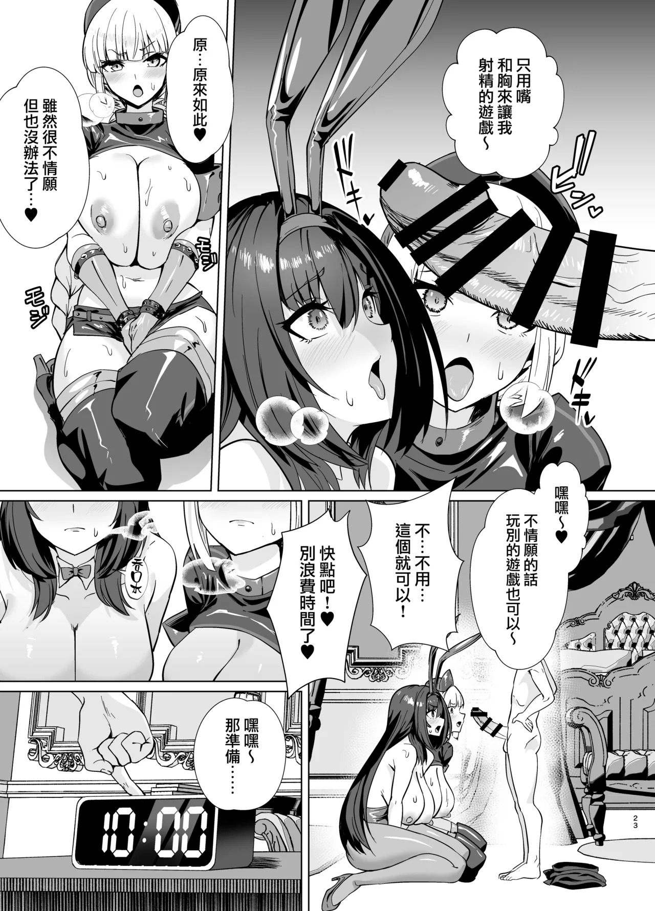 Kyokutou Kenran Tobakutou Dream Island 2 page 2 full