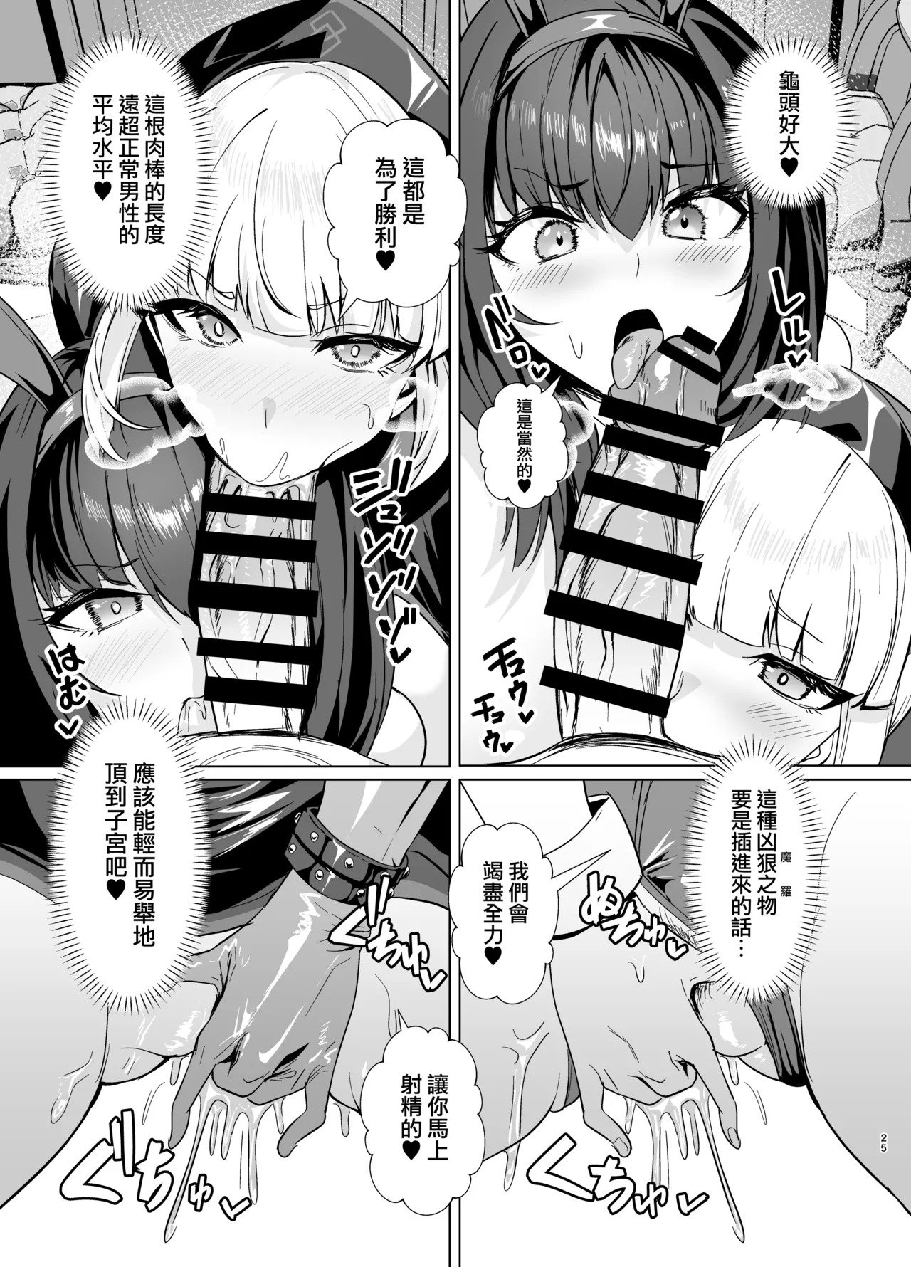 Kyokutou Kenran Tobakutou Dream Island 2 page 4 full