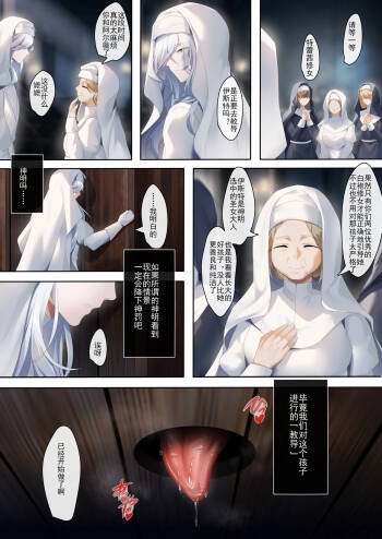 聖女の秘密の訓練（1） cover