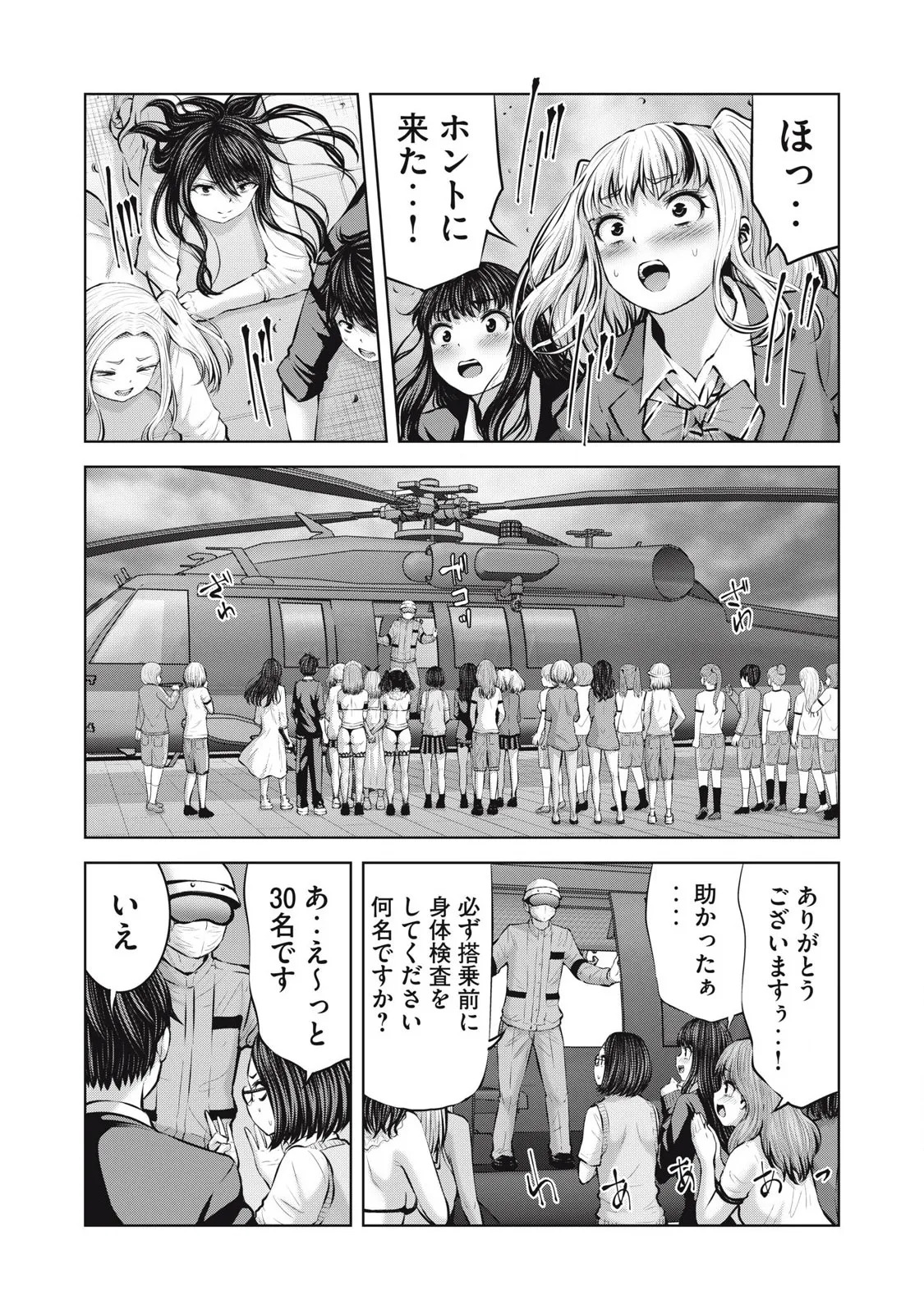 Zombie Sekai de Harem wo Tsukurou! 13.2 page 1 full