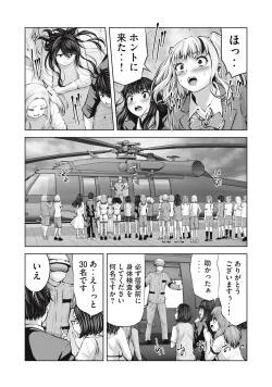 Zombie Sekai de Harem wo Tsukurou! 13.2