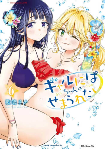 Gyaru ni pachan wa semararetai Vol.6 cover