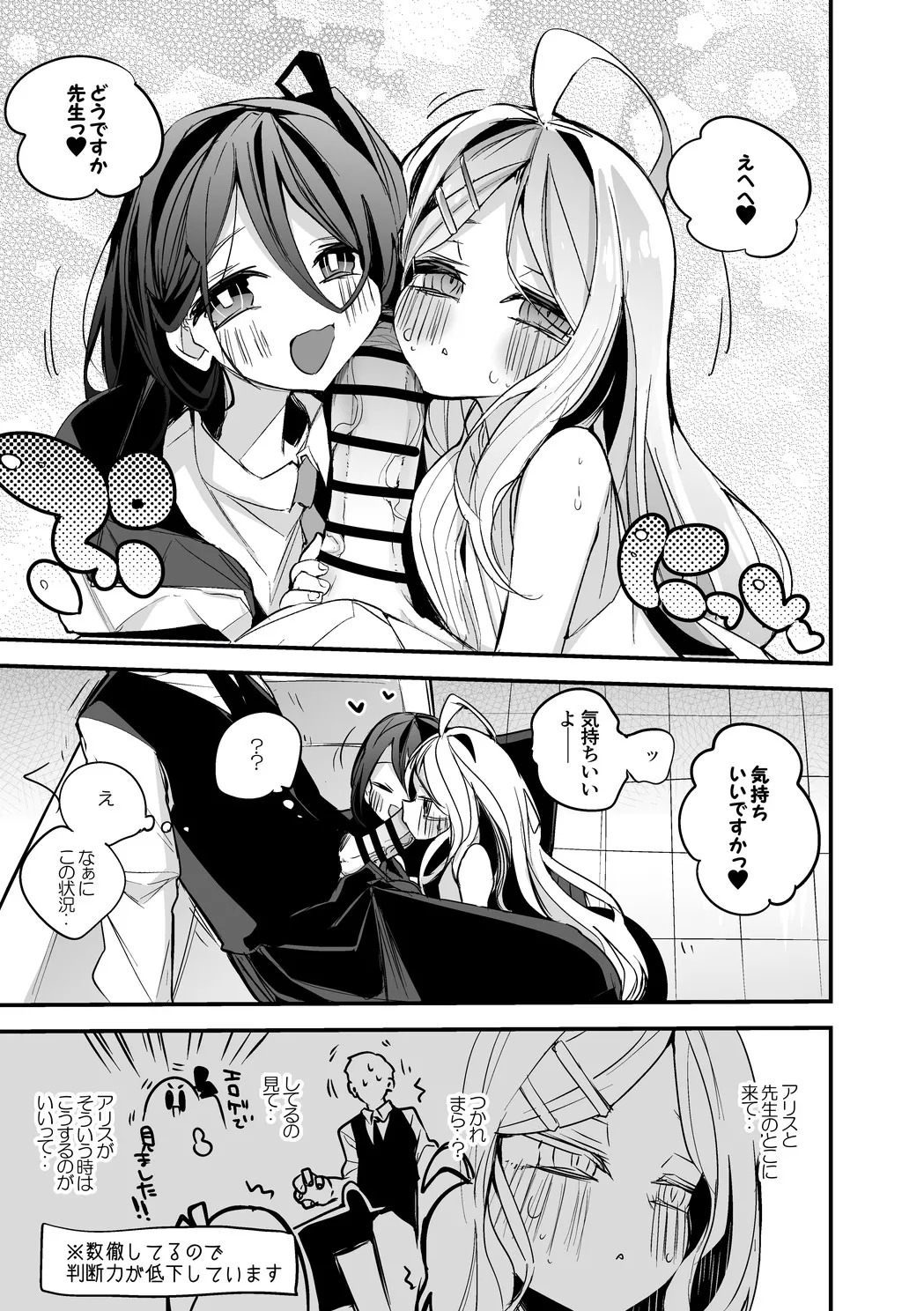 ヒナとアリスのほっぺサンド編 page 2 full
