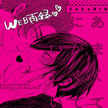 あまくてにがくておいしい cover