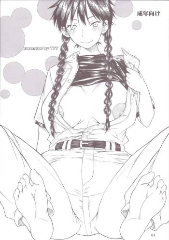 Momokan Aji cover