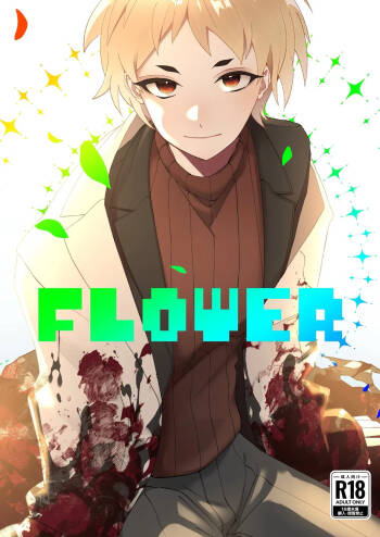 FLOWER cover