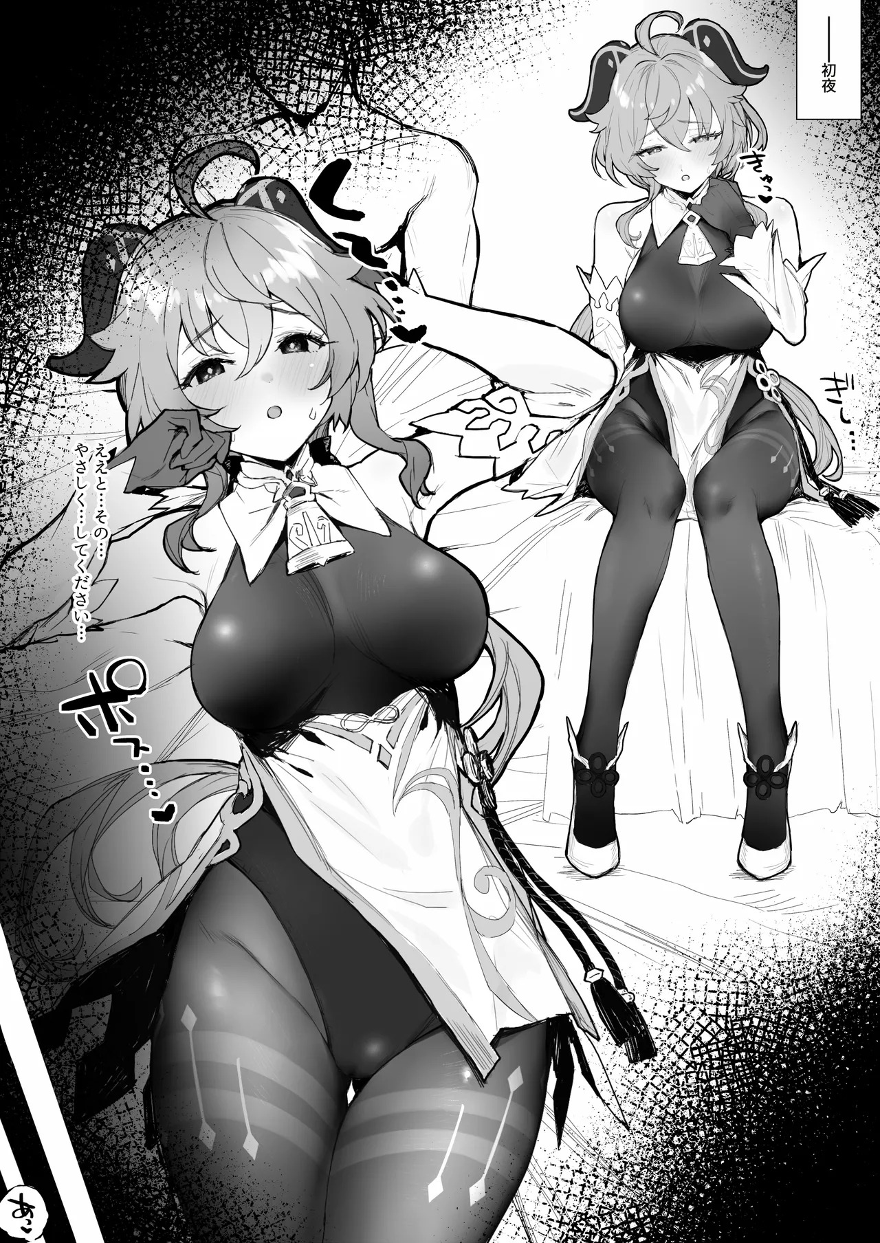 残業なしでイチャイチャ page 2 full