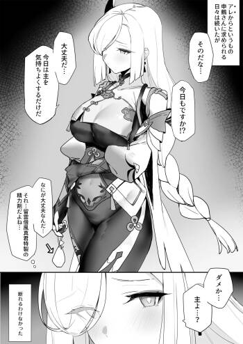 たたかったあとにイチャイチャ２ cover