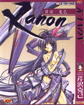 Kanon cover