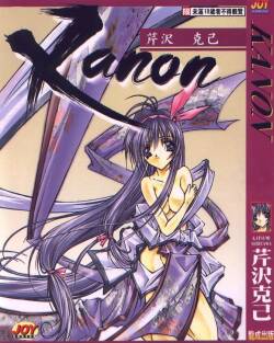 [Serizawa Katsumi] Kanon [Chinese]