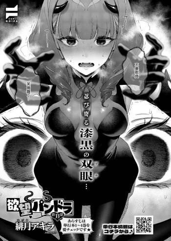 欲望パンドラ cover