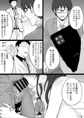 Houkai Kazoku 2 after cover
