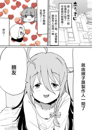 Folder no Okusoko ni Nemutteta Syoko Manga cover