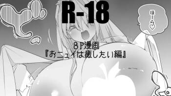 りんごくらぶ_おニュイは癒したい編_ニュイ・ソシエール cover