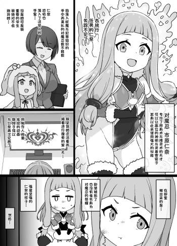 DereMas Taimanin Ichihara Nina cover