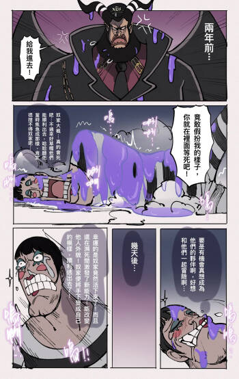 航海王：變身覺醒 前傳 cover
