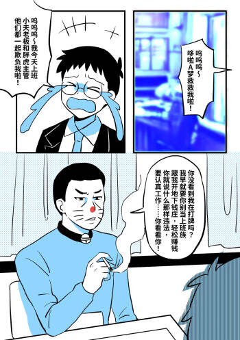 成人A梦 cover