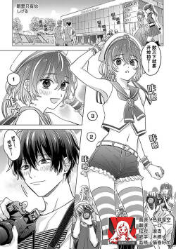 kun ni shika mienai | 眼里只有你