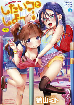 [Tsuruyama Mito] Shitaiko to Shiyo ! [Digital]