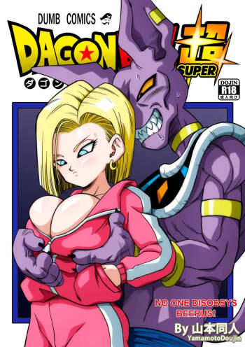 No One Disobeys Beerus !  Uncensored cover