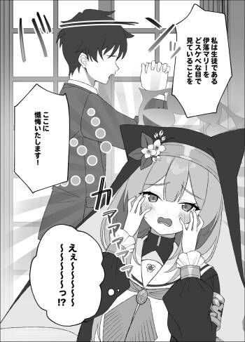 Mari no "Sukebe" Manga cover