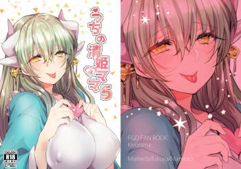 Uchi no Kiyohime wa Mama 5 cover