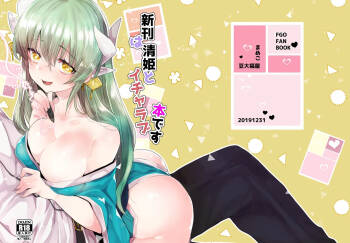 Shinkan wa Kiyohime to icharabu hondesu cover
