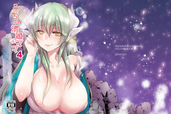 Uchi no Kiyohime wa Mama 4 cover