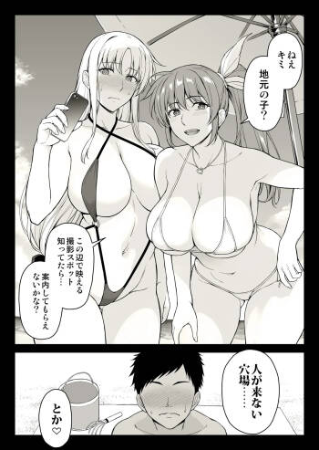 エッチなお姉さんたちにビーチで逆ナンされた件 cover
