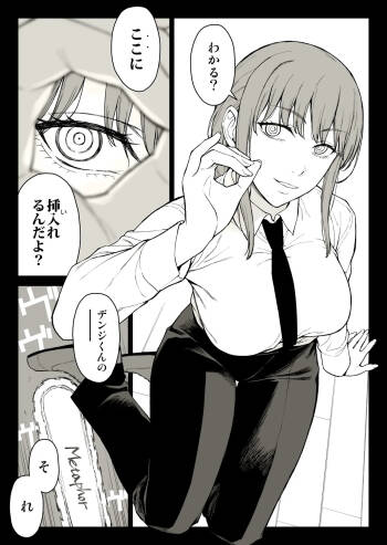 マキマ指ほーる cover