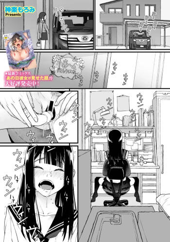 Watashi Shinda-ppoi no desu ga Mada Iketa koto ga Nai node Anoyo niwa Ikemasen!｜我好像是死了但因为还没高潮过去不了那个世界！ cover