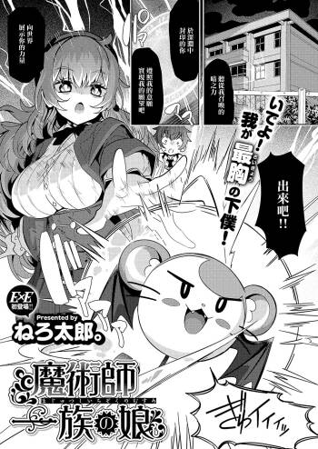 Majutsushi Ichizoku no Musume cover