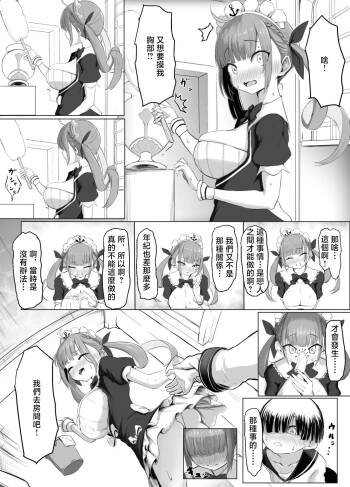 Are ga Wasurerarenai Douryou Shota-kun ga Aqu-tan ni Onegai suru dake no Ohanashi cover