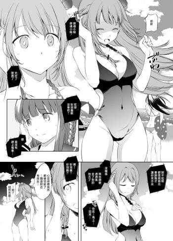 Yakumo Mitama Tentacle Manga cover