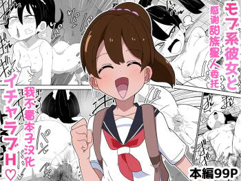 Mob-kei Kanojo to Icha Love H cover