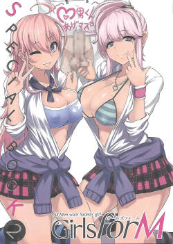 Girls forM Vol. 03 melonbooks special book