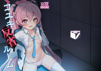 Koyuki Hansei Room cover