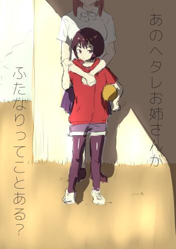 Ano Hetare Onee-san ga Futanari tte Koto Aru!? "Rough Ban" cover