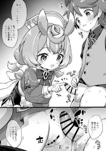 Otokonoko to Ecchi suru Sigewinne cover