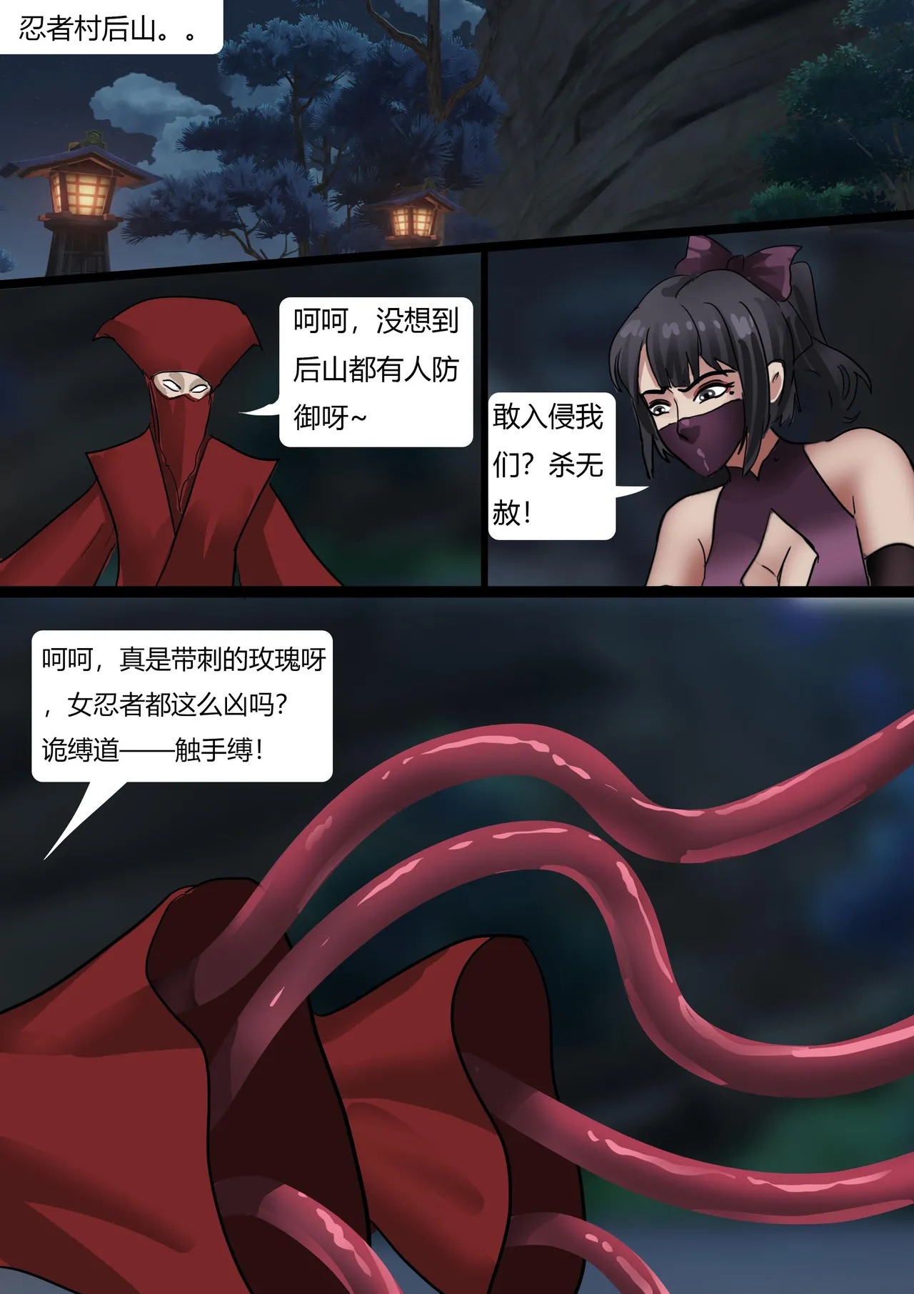 《经典题材—性感女忍者村的陷落》超大规模群缚 黏液 蛛丝 触手 各种玩法 性感情趣女忍被成群囚禁玩弄 page 9 full