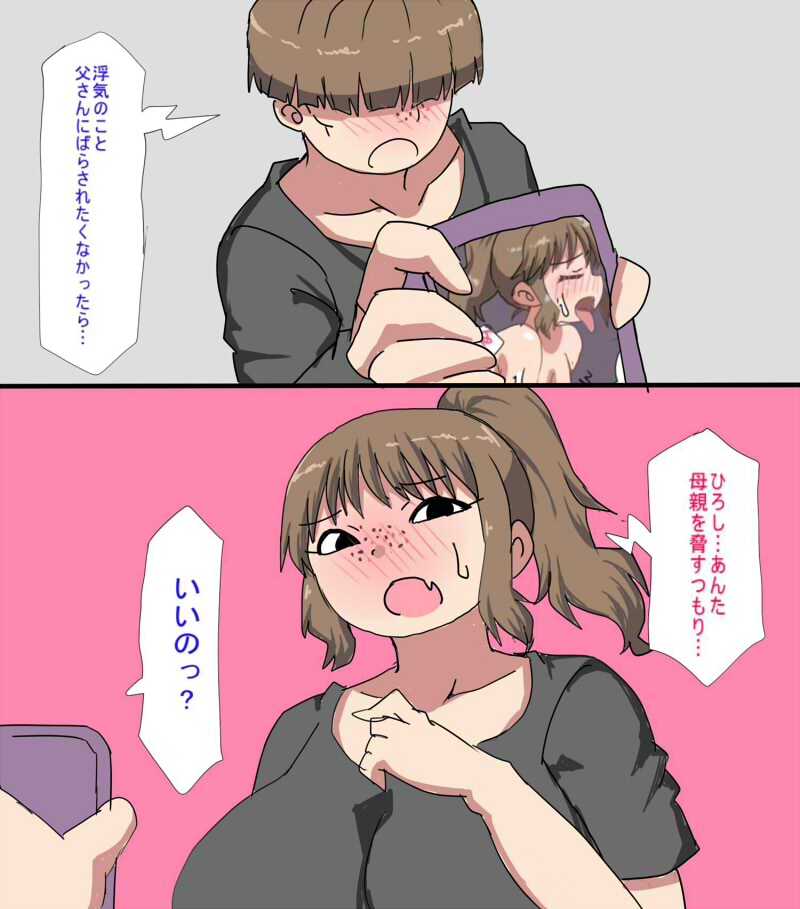 Kazoku wo Uragitte pato saki no tenchou to uwaki shiteta hahaoya wo musuko chinpo de torikaesu hanashi page 8 full