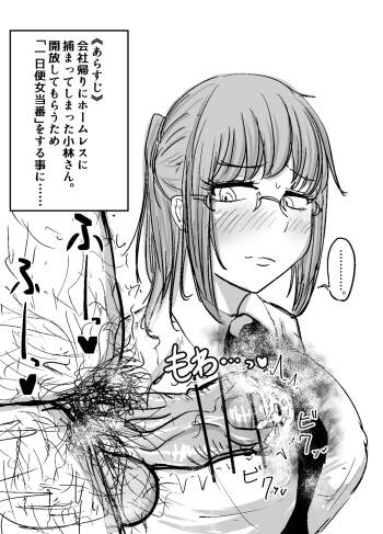 Kobayashi-san cover