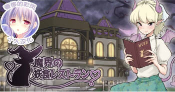 Makai no Youshoku Restaurant cover