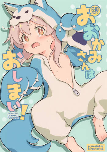 Ookami-san wa Oshimai! | Wolf-san is done for! cover